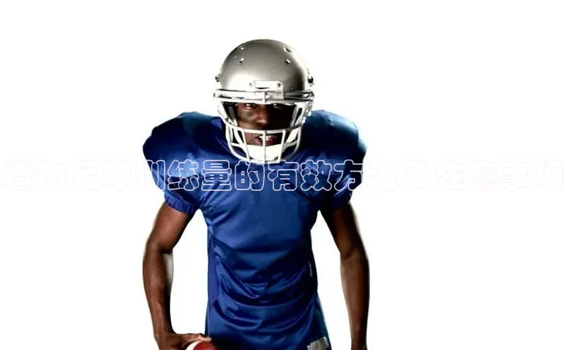 龙8官网游戏爱慕股份增加足球训练量的有效方法及注意事项