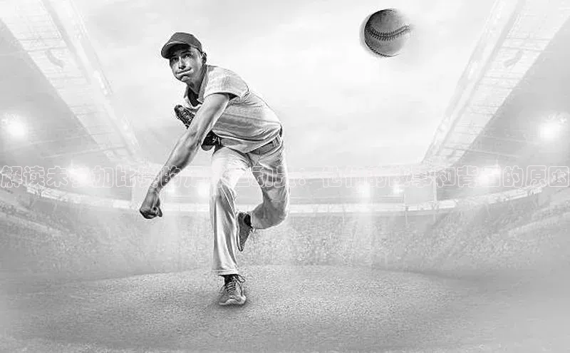 头玩官网登录入口华扬联众解读未参加比赛的足球运动员：他们的故事和背后的原因