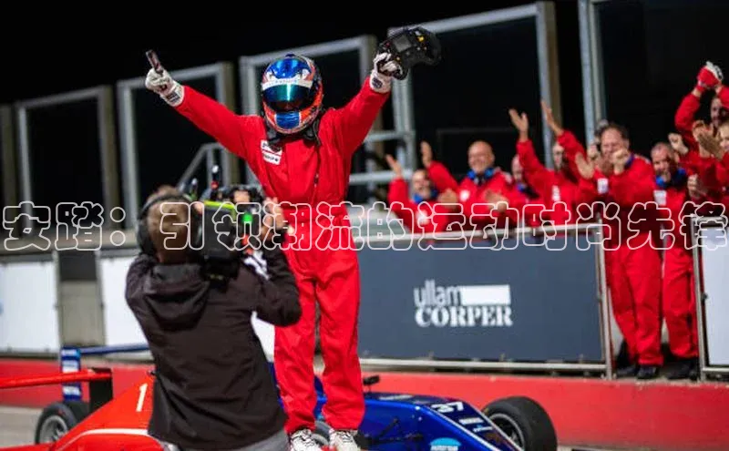 龙8网页版登录官网雷柏科技安踏：引领潮流的运动时尚先锋