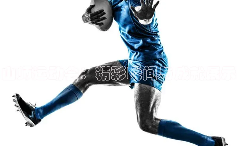 山师运动会：精彩瞬间与成就展示